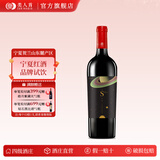 类人首【品牌试饮】宁夏红酒贺兰山东麓 干红葡萄酒单支装 节日礼物 【任选2瓶86元】行星马瑟兰干红单支750ml