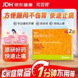 司百得【原研药】司百得精氨酸布洛芬片0.4g*12片 2盒装 生理痛 牙疼痛 头痛 背痛 止疼痛 流感感冒退烧