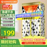 艾美特（AIRMATE）【99%除菌】烘干机家用干衣机烘衣机暖风机470L容量北欧风衣柜定时内衣消毒机小型风干机 HG12-K13