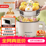 九阳（Joyoung）多功能锅电热锅小煮锅电蒸锅火锅锅学生宿舍电煮锅 1-2人1.5L泡面电火锅 HG10-G71S