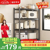 溢彩年华厨房置物架落地烤箱架货架储物架多层收纳架【70*40*135cm】6141