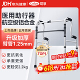可孚老人助行器骨折走路助步器扶手架辅助行走车四角防滑多功能助行车