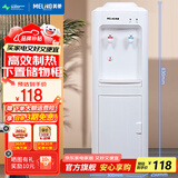 美菱（MeiLing） 饮水机白色立式家用办公家用立式柜式温/冷热型 经典立式丨 制热型