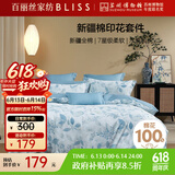 百丽丝四件套纯棉100%棉全棉床上用品四件套夏季被套床单双人高端轻奢高级感1.5m床