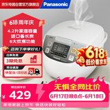 松下（Panasonic）电饭煲4.2L家用多功能电饭锅可预约大容量2-6人智能米量判定快速饭SR-DC156-N