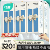 植护抽纸壁挂式纸抽实惠装气垫纸巾抽 卫生纸巾 蝴蝶结 4层 320抽*6提 （送挂钩）