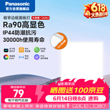松下（Panasonic）厨房灯led集成吊顶灯300×300吸顶灯卫生间高亮平板灯面板灯18W