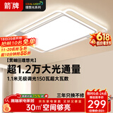 ARROW箭牌 北欧风大客厅灯铁艺吸顶灯卧室餐厅灯具