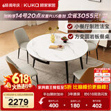 顾家家居（KUKA）岩板餐桌椅子现代简约可伸缩折叠饭桌家用餐桌椅组合7209亮光 【卡斯高金亮色】1.5M餐台+折线橙椅*4
