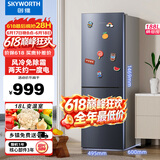 创维188升双门小型冰箱 风冷无霜两门家用电冰箱 节能低音租房公寓宿舍以旧换新P18WY价保618