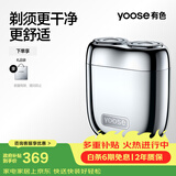 有色（yoose）剃须刀合金电动刮胡刀便携旋转式 送男朋友老公男士生日礼物胡须刀 MINI 2.0 电镀银毕业礼物