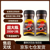 雀巢（Nestle）金牌咖啡GOLD 原装进口 雀巢巴西醇品咖啡无蔗糖冻干速溶黑咖啡粉 巴西进口雀巢醇品黑咖啡*2瓶【多地当日/次日达】
