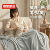 京东京造撸猫毯 法兰绒猫感A类被子夏季午休空调被沙发毯小灰灰 1x1.4m