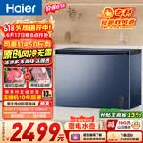 海尔（Haier）300L单温冰柜小型家用小冰柜冷藏冷冻转换冷柜小冰箱风冷无霜一级能效BC/BD-300WGHECD