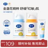 戴·可·思戴可思 婴儿金盏花护理面霜50g+金盏花特润面霜50g+护理面霜10g
