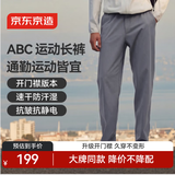 京东京造新款裤子男秋季运动裤户外耐磨冲锋裤跑步休闲裤 太阳灰开门襟 L