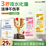 蔬果园白桃绿茶洗洁精去油不伤手洗涤灵除菌食品用级餐具净1.28kg*2瓶