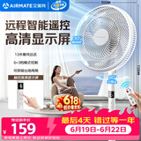 艾美特（AIRMATE）【智能遥控】七叶家用大风量落地扇电风扇台式空气循环小风扇6档暴风定时电扇高清屏显 FS30-R99