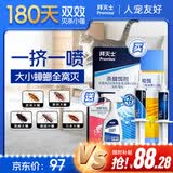 拜灭士德国拜耳蟑螂药杀虫剂杀蟑胶饵家用厨房全窝室内端除蟑螂饵剂 【加量驱杀】经典蟑螂药5g+升级款蓝珠5g+杀虫剂20ml