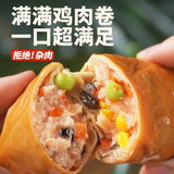 小鸡收腹低脂肪豆皮肉卷减鸡肉卷鸡胸肉卡豆干0豆腐卷零食肥代餐食品750g
