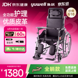 鱼跃(yuwell)手动轮椅车H008B全躺护理带坐便盆餐板钢管手动折叠老人