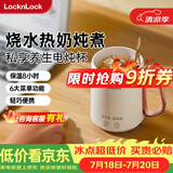 乐扣乐扣 养生杯烧水杯 迷你养生壶牛奶神器热奶杯电煮杯电炖杯电热水杯旅行加热水杯户外电热水杯 0.35L -陶瓷覆层EJC3725IVY