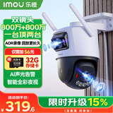 乐橙监控摄像头TS7E-双800万镜头 4K超清 双摄家用室外监控器360度无死角带夜视