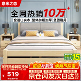 意米之恋 实木床双人床软包卧室单人床包安装 1.8m*1.9m*40cm高满铺 RB-B5