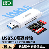 绿联USB3.0高速读卡器 多功能SD/TF读卡器多合一 支持手机单反相机行车记录仪监控存储内存卡40751