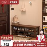 家逸实木换鞋凳鞋柜北欧家用鞋凳式鞋架进门口可坐穿鞋凳玄关试鞋凳子