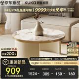 顾家家居（KUKA）茶几简约岩板客厅轻奢茶几电视柜圆形茶台DS7113T 潘多拉茶几
