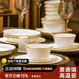 NINE CRANES现代轻奢景德镇骨瓷碗碟套装家用搬家礼物碗盘组合高档餐具套装 【122件16人套装】可微波消毒柜