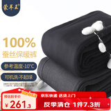 蒙羊王棉裤男100%蚕丝填充冬季加厚高腰保暖裤男士修身打底裤保暖内衣男 男士中厚-深灰 2XL
