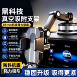 J新款多功能导航车载手机支架2026吸盘式固定支撑架防抖手机支架 高端黑【坦克级防震】机械臂加强吸盘丨送合金停车牌 通用【全车系通用】