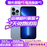 Apple【24期免息0首付】Apple iPhone 13Pro 苹果13Pro 国行5G双卡 全网通 苹果二手手机 远峰蓝色【店长推荐】 【99新】256G【现货速发+超长质保+0首付】