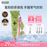 摇滚动物园【教师节礼物】茉莉奶白联名护手霜滋润保湿补水开心果茉莉椰50ml