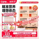 好主人猫粮 理想体态成猫粮全价天然猫粮高蛋白亮泽皮毛肠胃呵护营养粮 【超值囤货】经典成猫粮20斤