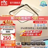雷士（NVC） led吸顶灯书房主卧次卧室灯温馨浪漫灯具铁艺灯具北欧后现代灯饰 54W 15㎡内适用 3532lm 智控方灯