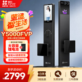 萤石启明Y5000FVP智能锁 静谧黑 3D人脸AI智能体支持指纹 支持掌静脉可视大屏 家用全自动猫眼视频门锁