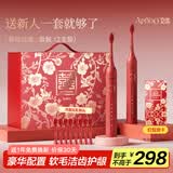 ApiYoo艾优Y1套装成人情侣电动牙刷双支装深层清洁 送男女朋友情侣新婚结婚订婚礼物【双支装更划算】