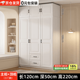 旺府美居【包安装】衣柜卧室平开门欧式简易家用多门收纳储物大衣橱 长120高180深50主柜+顶柜【三门】