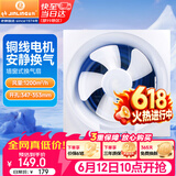 金羚（JINLING）排气扇 卫生间百叶窗式单向厨房浴室换气扇排风扇12寸 APB30-6-1