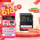 闪迪（SanDisk）512GB SD内存卡 V90 8K U3 C10 高速相机存储卡 读写速300MB/s IP68 6米防摔 影院级高清拍摄