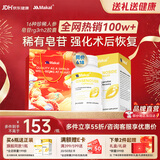 MAKAL16种稀有人参皂苷rg3rg2rh2胶囊手术后恢复营养品抗肿增强免疫瘤 多件打折【原装进口升白细胞营养品】 90粒*1盒