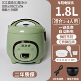 华杏车载电饭煲12v24v多功能车用电饭锅小车大货车专用自驾游做饭神器 220v逆变器【配不粘内胆】 1.8L