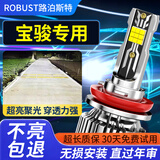 路泊斯特适用宝骏310W/360/510/530/560/630/730/E200/RM5/RS3汽车led大灯 极光MAX版 310 16-20款【带透镜远近一体】2支装