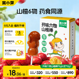 窝小芽山楂鸡内金棒棒糖72g 糖葫芦六物开味果汁软糖果享儿童宝宝零食谱