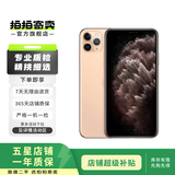 Apple iPhone 11 Pro Max  二手苹果手机 金色 256G