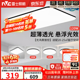 雷士（NVC）吸顶灯具客厅大灯卧室灯饰智能护眼2026新款高端大气led套餐光鸿