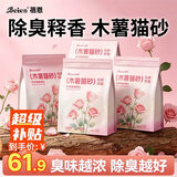 蓓恩木薯猫砂纯植物小苏打除臭10kg玫瑰香味高分子猫砂20斤囤货